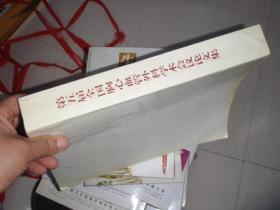 第五届全国胸心血管外科学术会议论文集