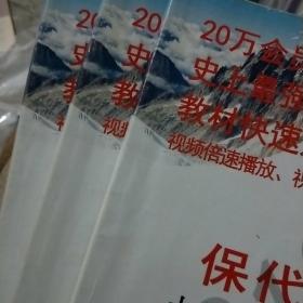 保代宝典十个考保代。九个用宝典应试指南7.1