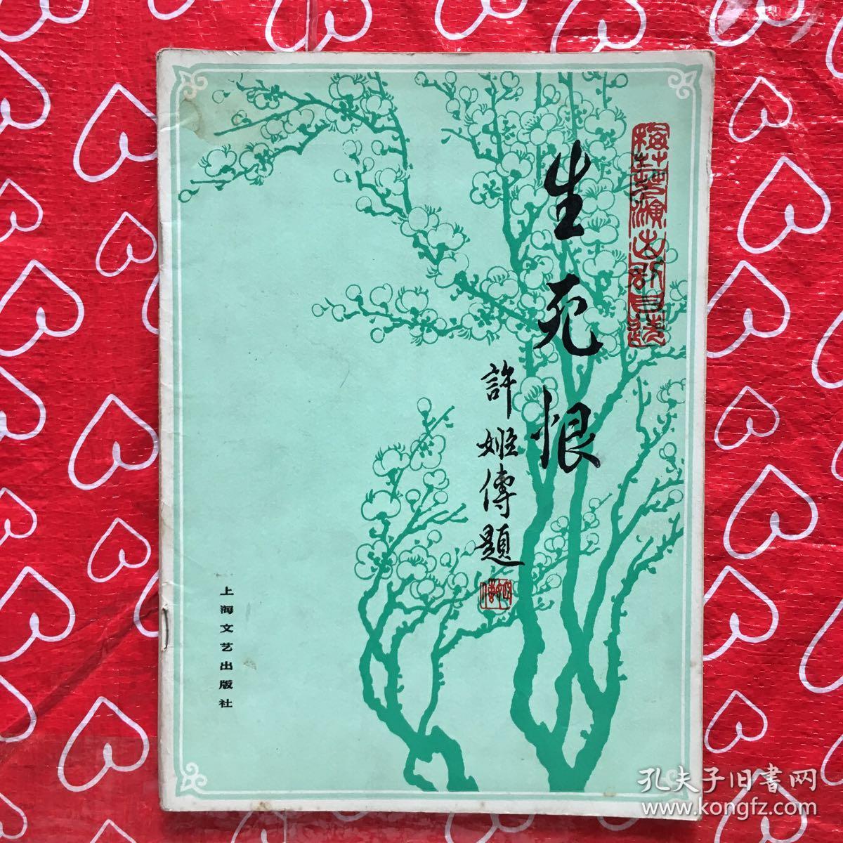 贵妃醉酒京剧曲谱教材视频_京剧贵妃醉酒曲谱(2)