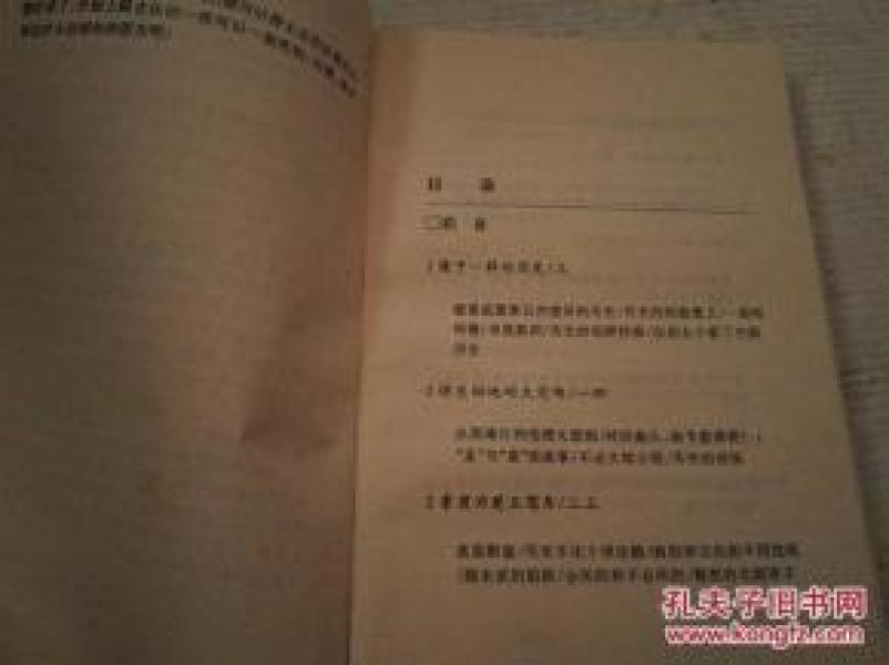 《说苑 献给皇帝看的历史故事》名典现代版文