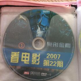 光碟DVD变形金刚 两碟