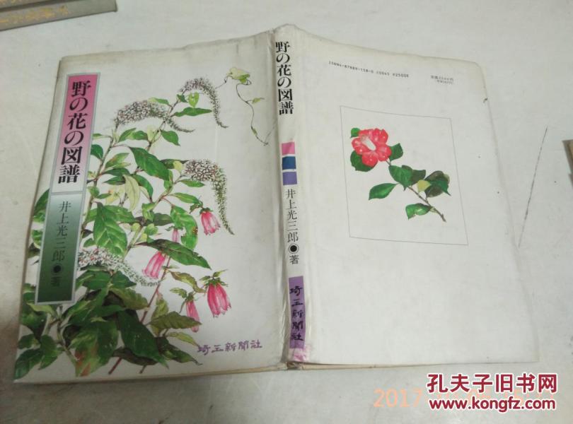 三郎简谱_天官赐福三郎图片