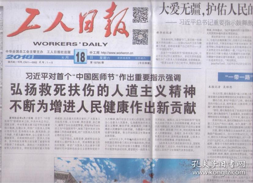日本2018人口_2018世界人口日图片(3)