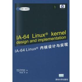 【正版新书】IA-64Linux内核设计与实现