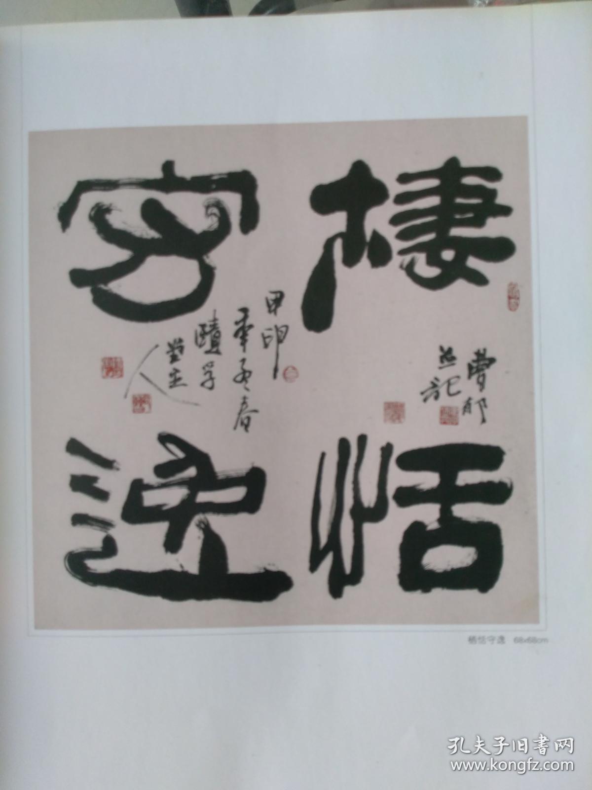 燕赵风中国书协会员曹郁书法作品集