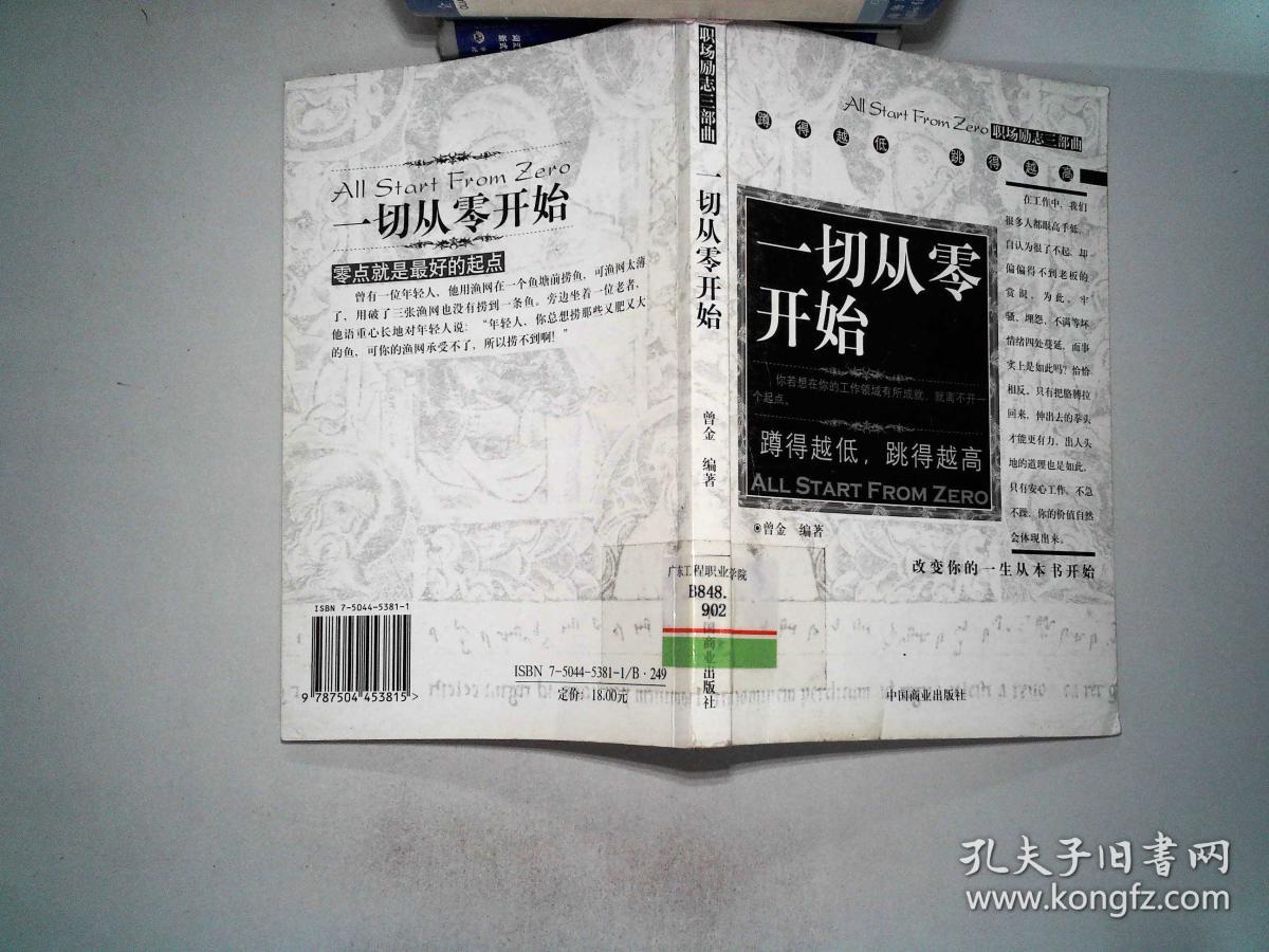一切从零开始