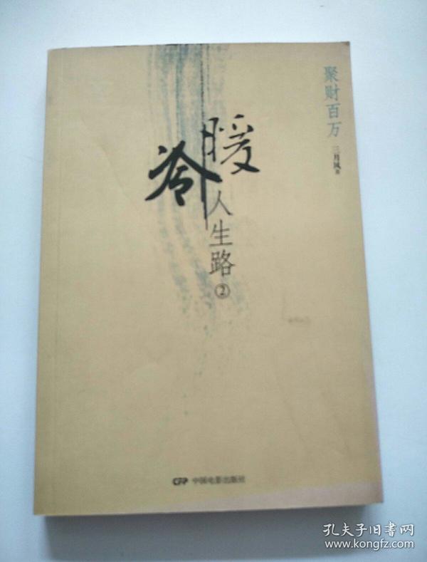 75条结果|冷暖人生路