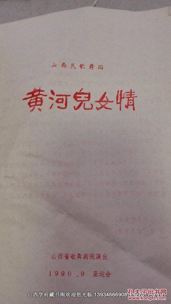 黄河情唢呐简谱_黄土情简谱唢呐(3)
