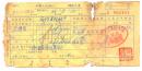 银行业单据类-----1953年通河森林工业分局“中国银行转账支票”481