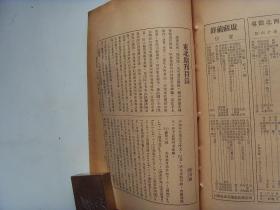 云十六州考 契丹汉化略考 明代之辽东边墙 东三