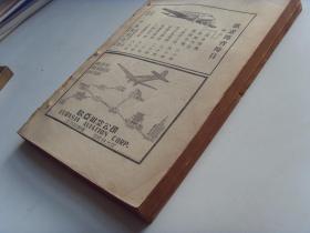 云十六州考 契丹汉化略考 明代之辽东边墙 东三