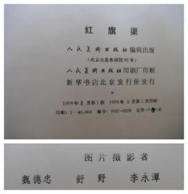 红旗渠简谱_红旗渠烟(2)