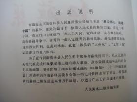 红旗渠简谱_红旗渠烟