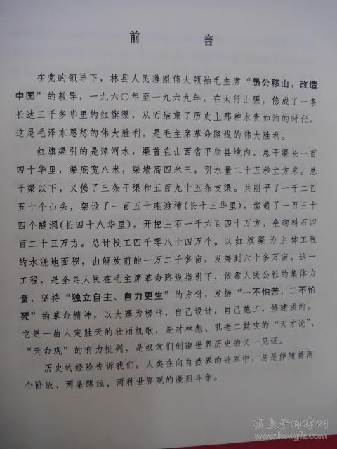 红旗渠简谱_红旗渠烟(2)