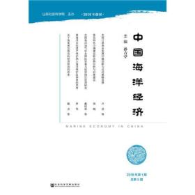 2018我国海洋经济总量_我国经济总量第二(2)