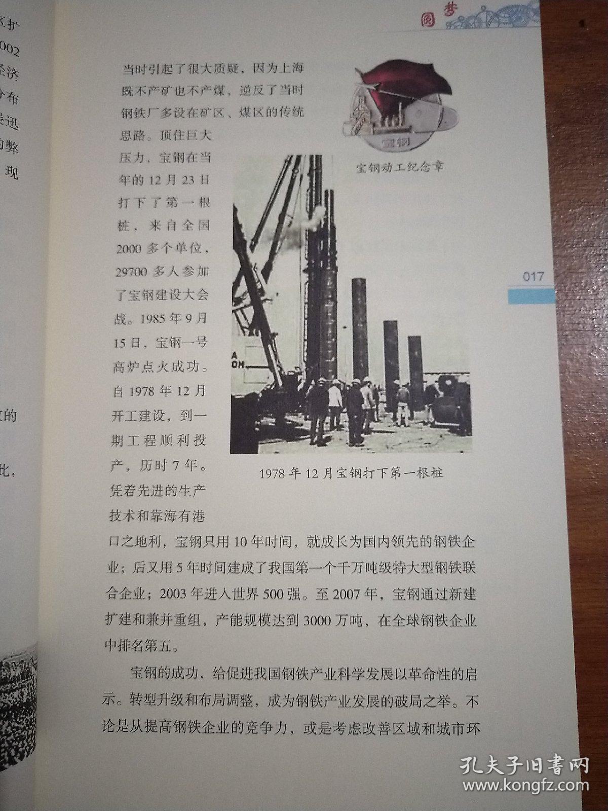 宝钢计入湛江gdp吗_湛江东海宝钢照片(2)