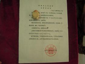 1982年鄂城县人民法院刑事判决书一份