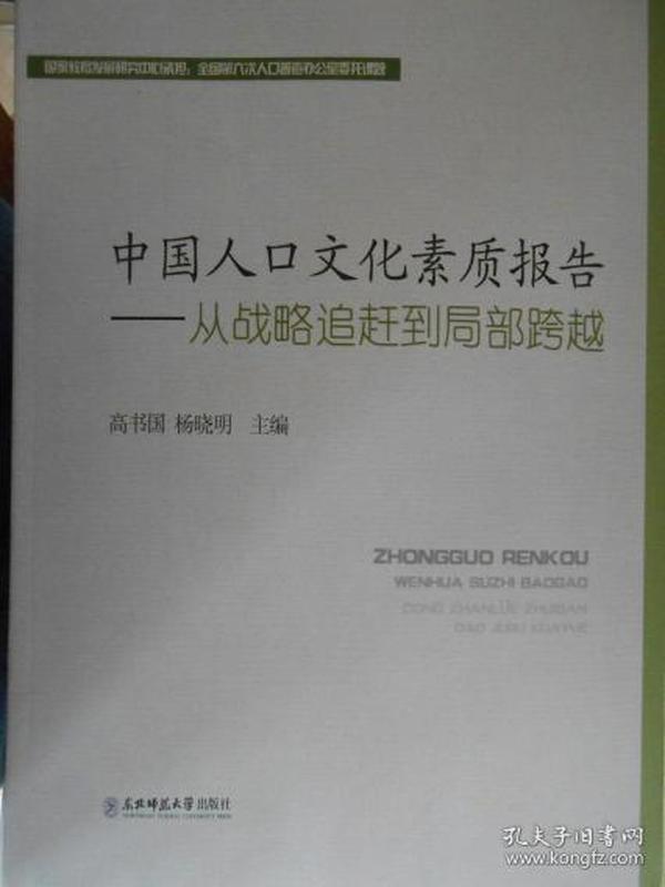 我国人口 文化素质_我国人口分界线