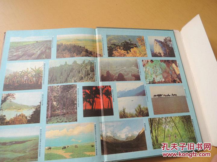 【图】中国自然地理图集(16开硬精装)_西北师