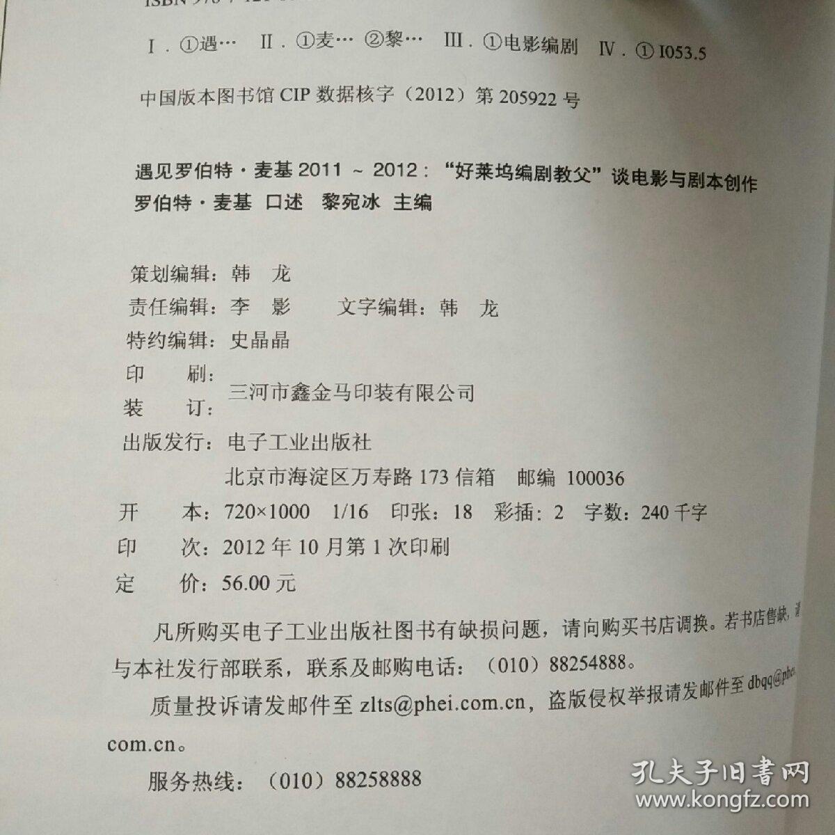 遇见罗伯特麦基2011-2012:"好莱坞教父剧本"谈电影与知青创作有关爱情编剧的电视剧有哪些图片