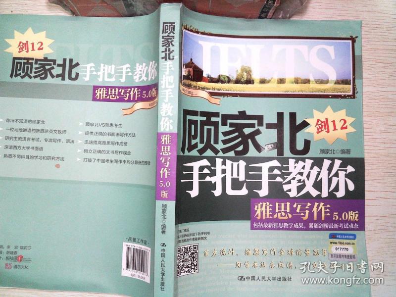 手把手教你雅思写作(5.0版)剑12薄意雕刻技法图片