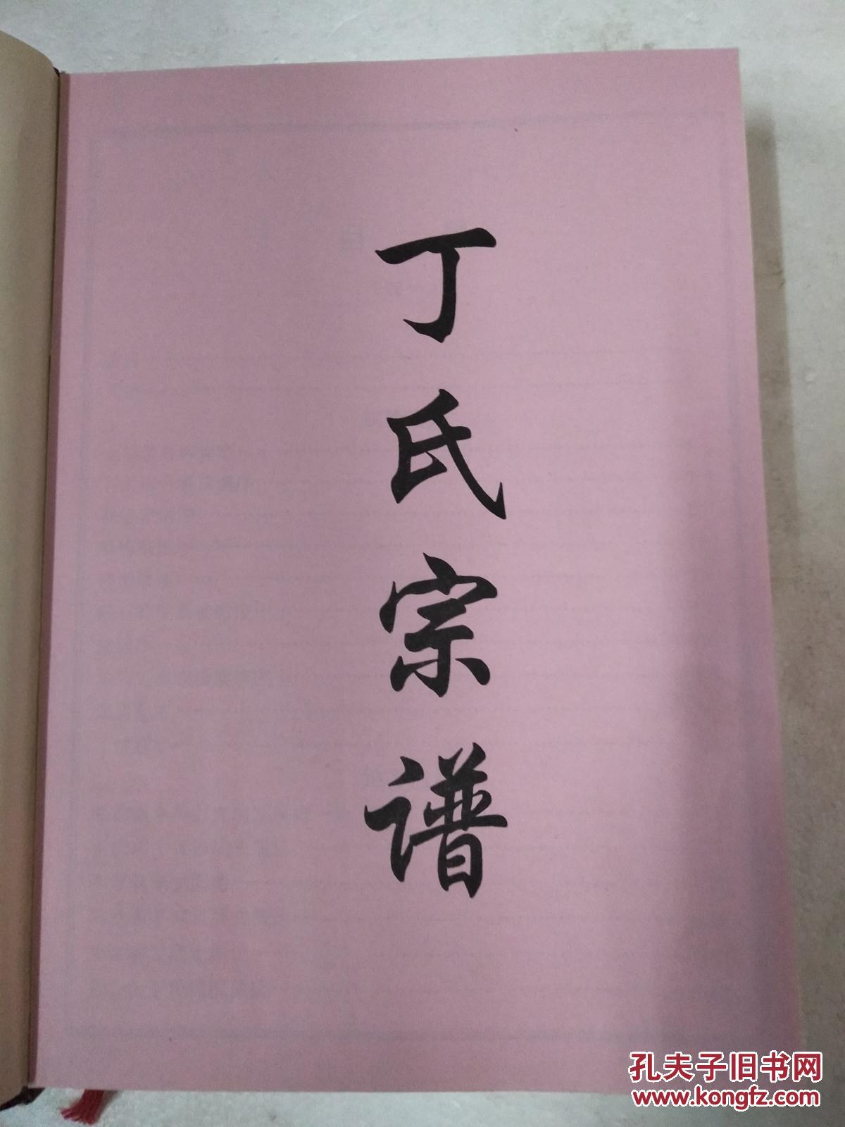 贵州丁氏曲谱_贵州丁氏宗祠图片(3)