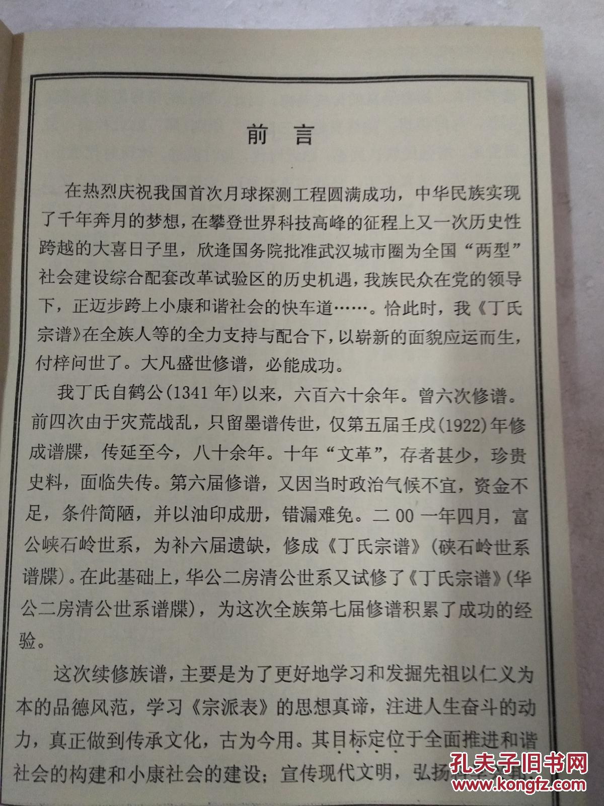 贵州丁氏曲谱_贵州丁氏宗祠图片(3)