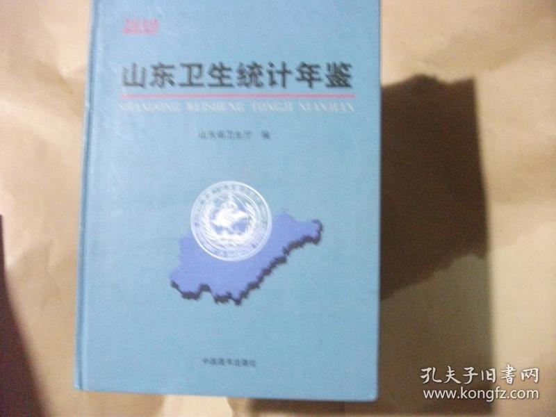 山东省人口统计年鉴_中国人口统计年鉴1999(2)