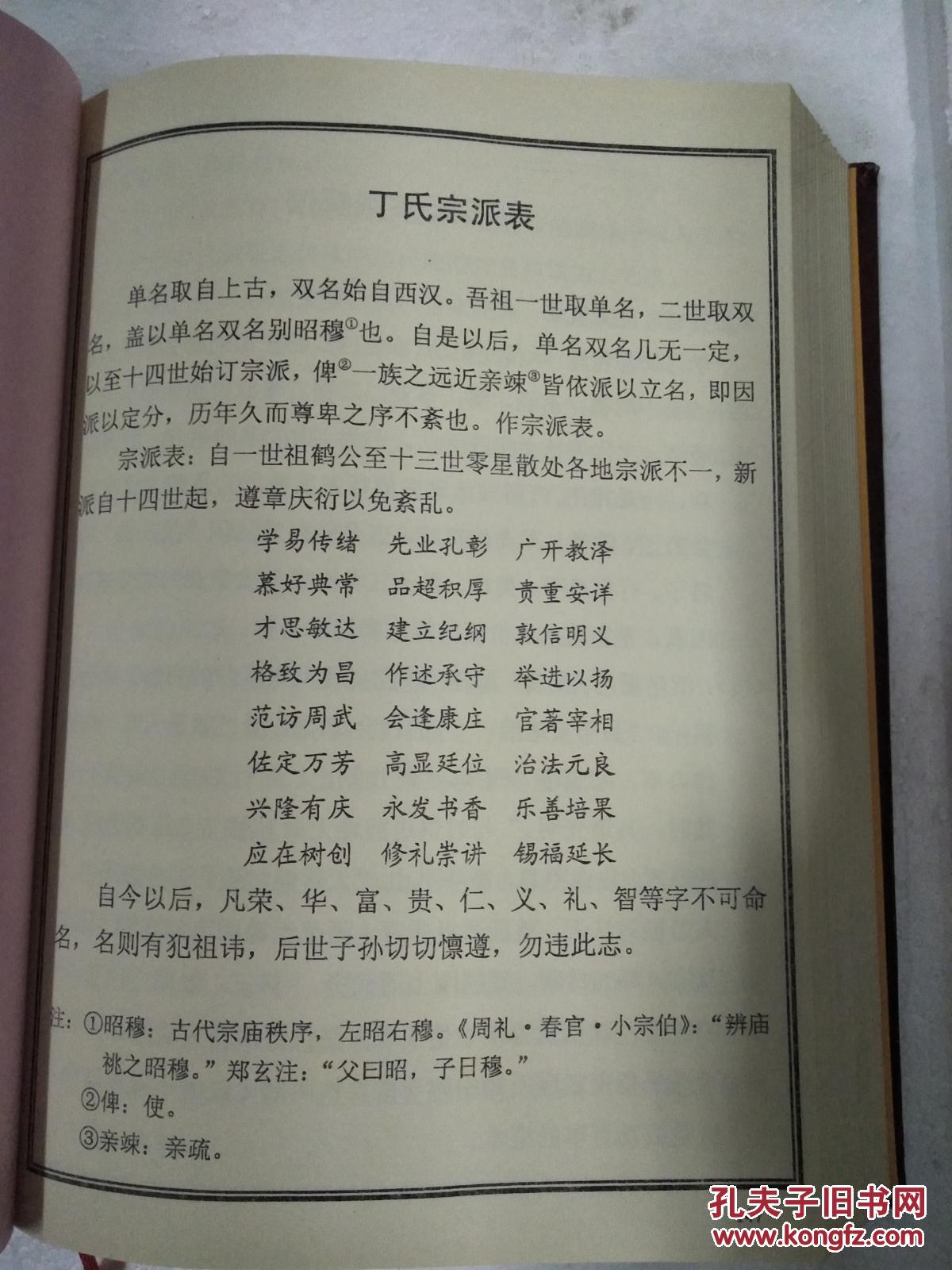 贵州丁氏曲谱_贵州丁氏宗祠图片(3)