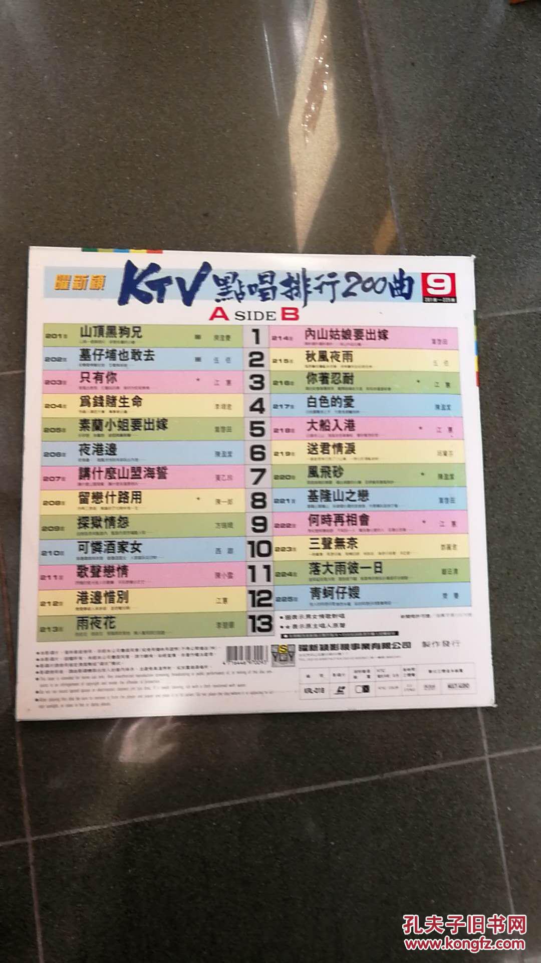 2019ktv点唱排行榜_KTV排行榜