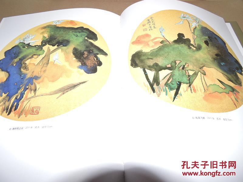 曹俊画集