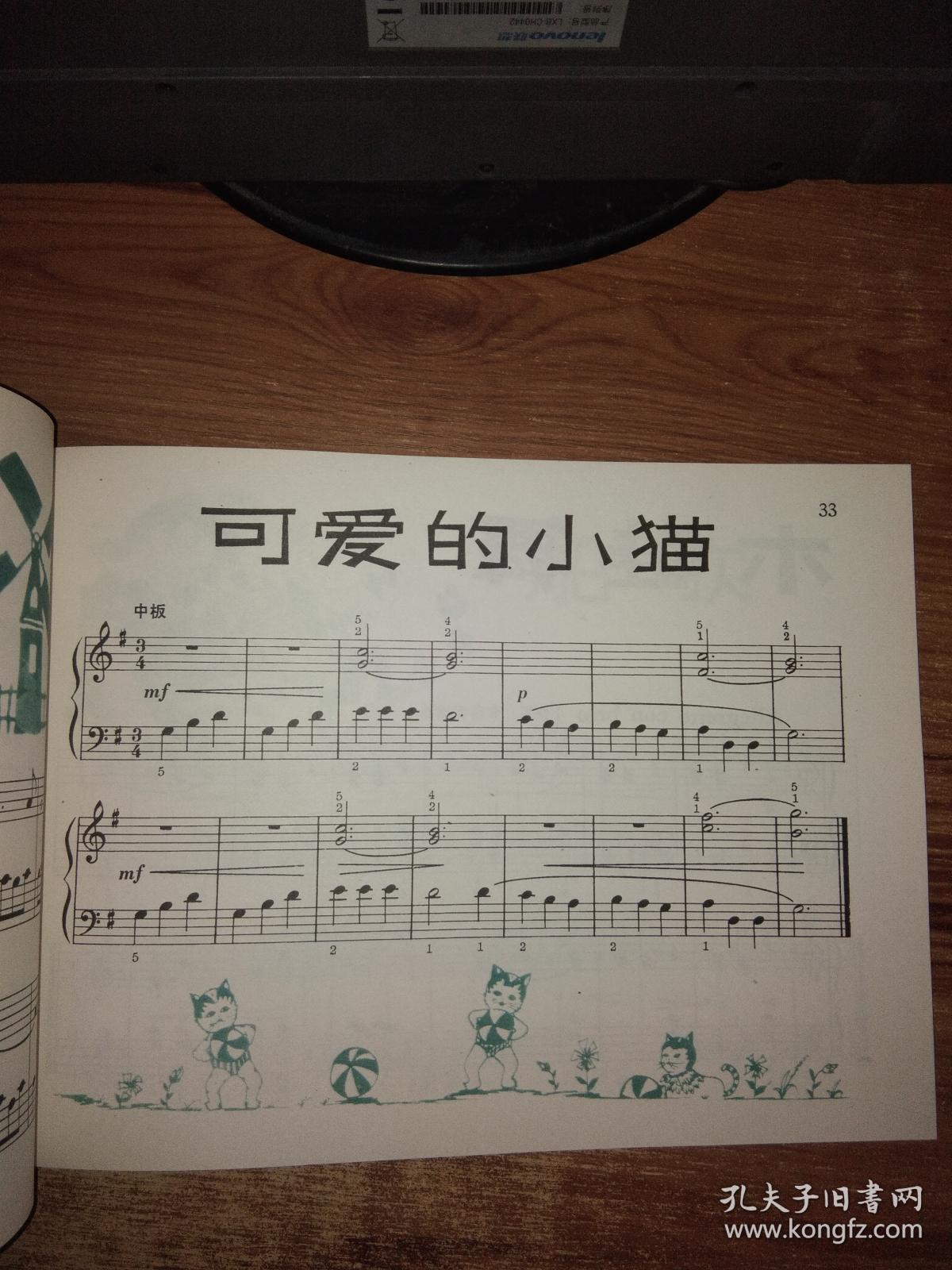 儿童钢琴初步教程【1-3】第1册8品,2,3册几乎全新