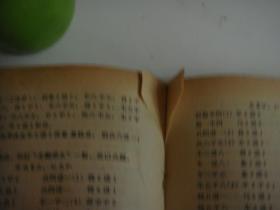 曲谱残页怎么合_鬼衣女残怎么合(3)
