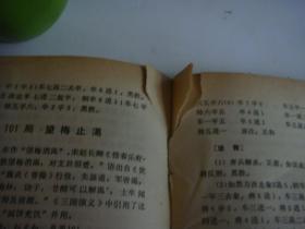 曲谱残页怎么合_鬼衣女残怎么合(3)