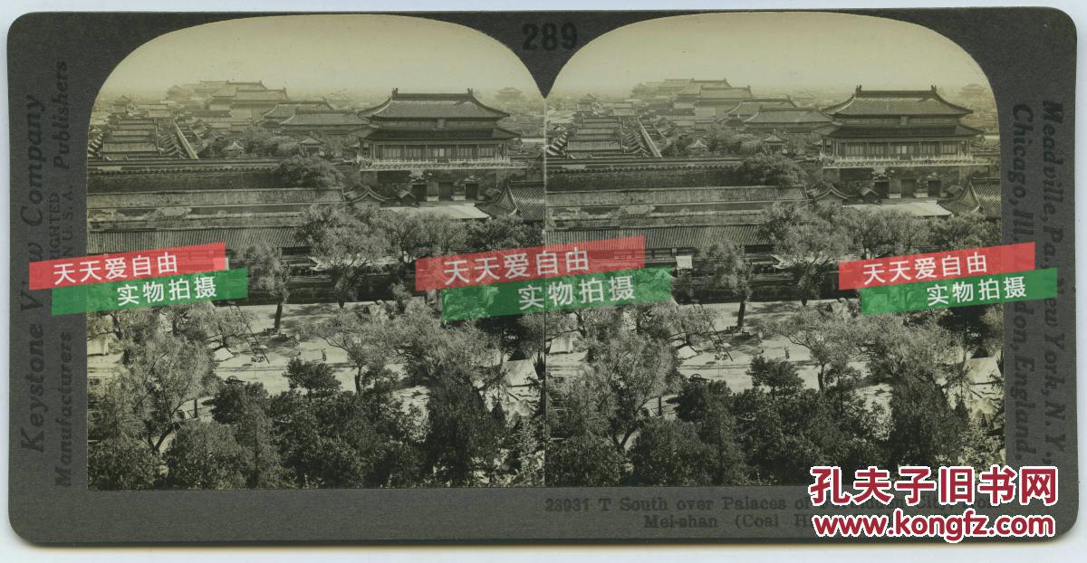【图】清末民国时期立体照片--清代北京景山上