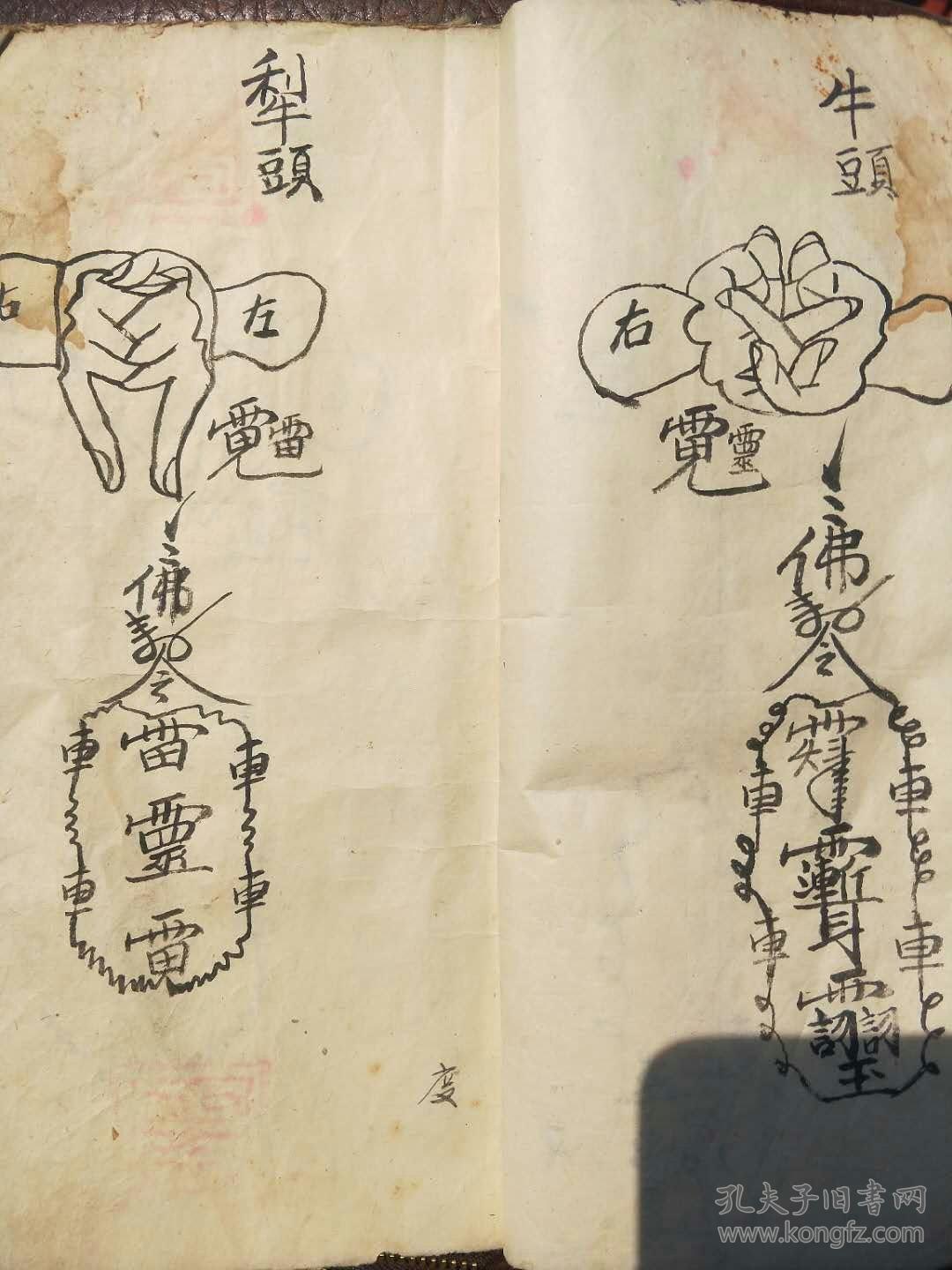 手抄结手印手势 半銮七星醮 太上印 铁铳开城门 神前请咒 八卦咒 复印