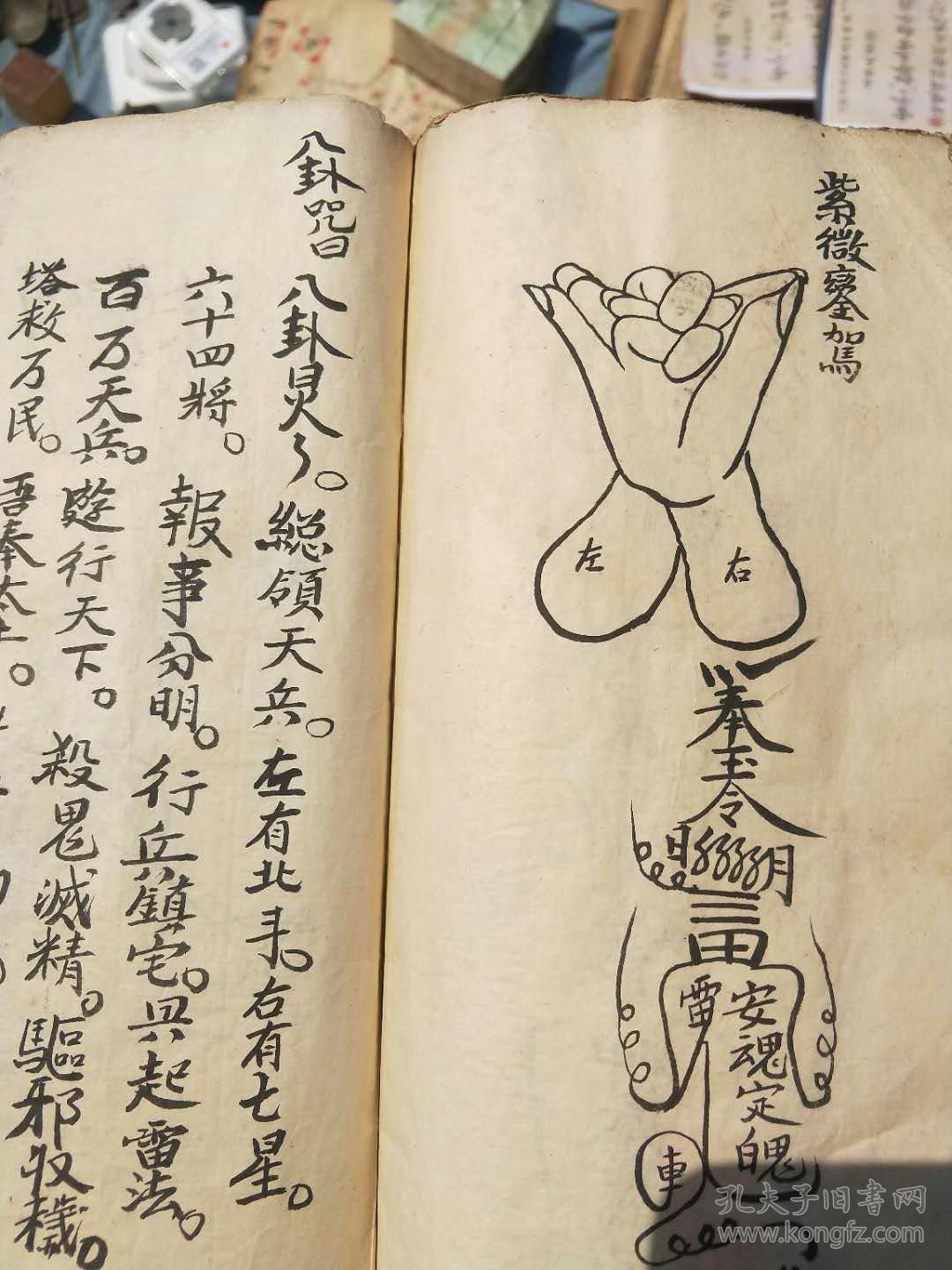 手抄结手印手势 半銮七星醮 太上印 铁铳开城门 神前请咒 八卦咒 复印