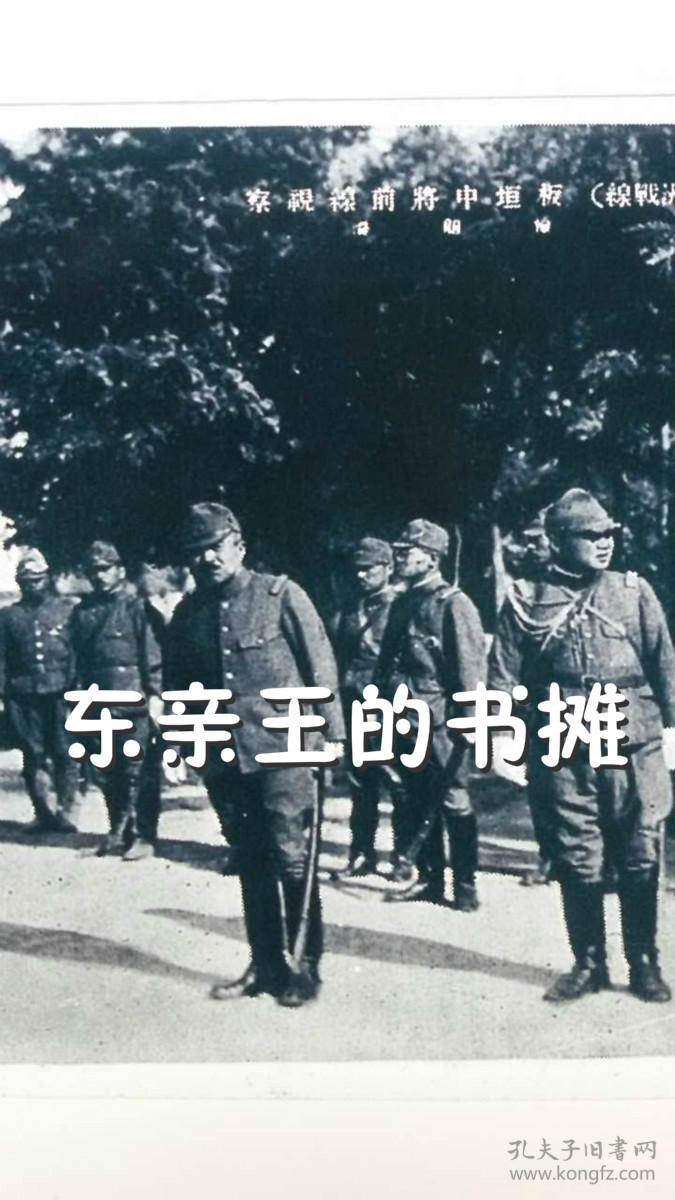 第五师团侵入"临沂-峄县(枣庄)台儿庄-徐州"地区