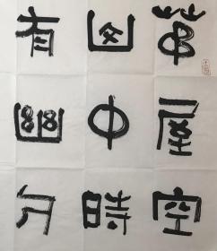 成语什么终南捷_成语故事简笔画(4)