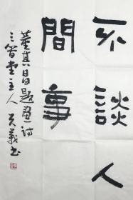 成语什么终南捷_成语故事简笔画(3)