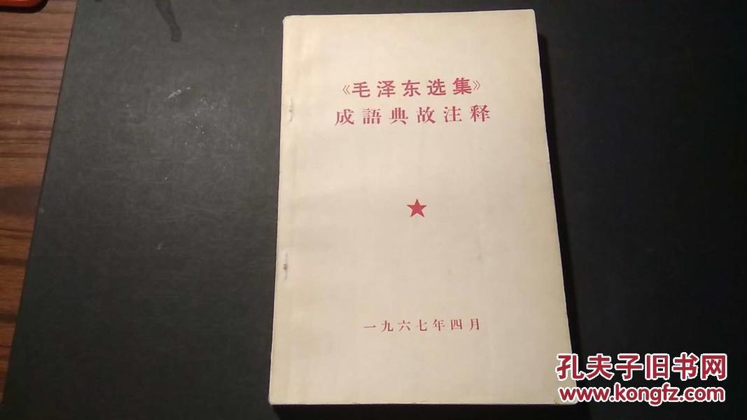 月什么春秋成语_春秋战国成语手抄报(2)