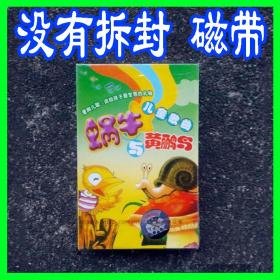 蜗牛与黄鹂鸟儿歌简谱_谁动了 马路边的一分钱(2)
