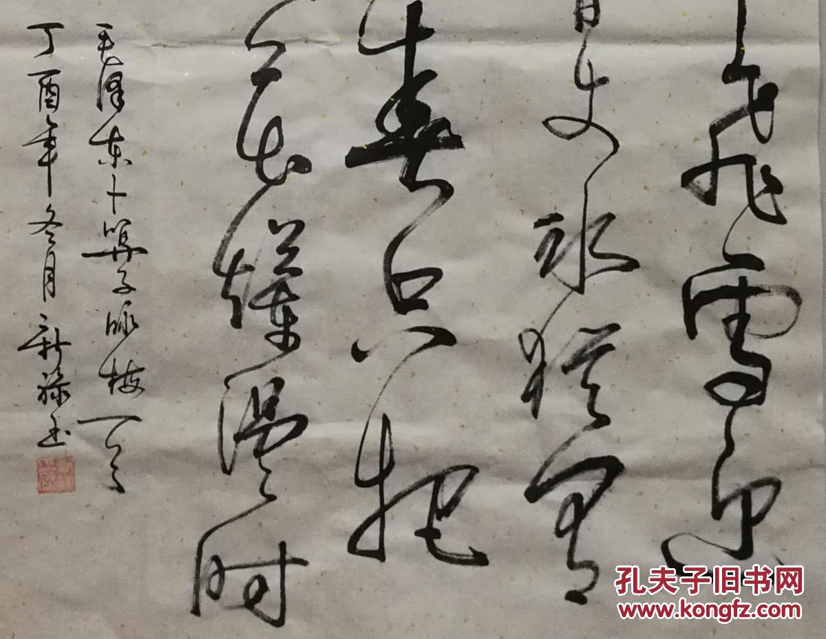 行什么咏成语_成语故事图片(2)