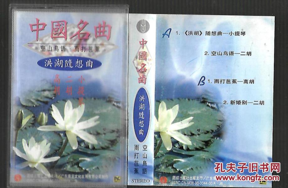 洪湖随想曲谱_洪湖主题随想曲谱(3)