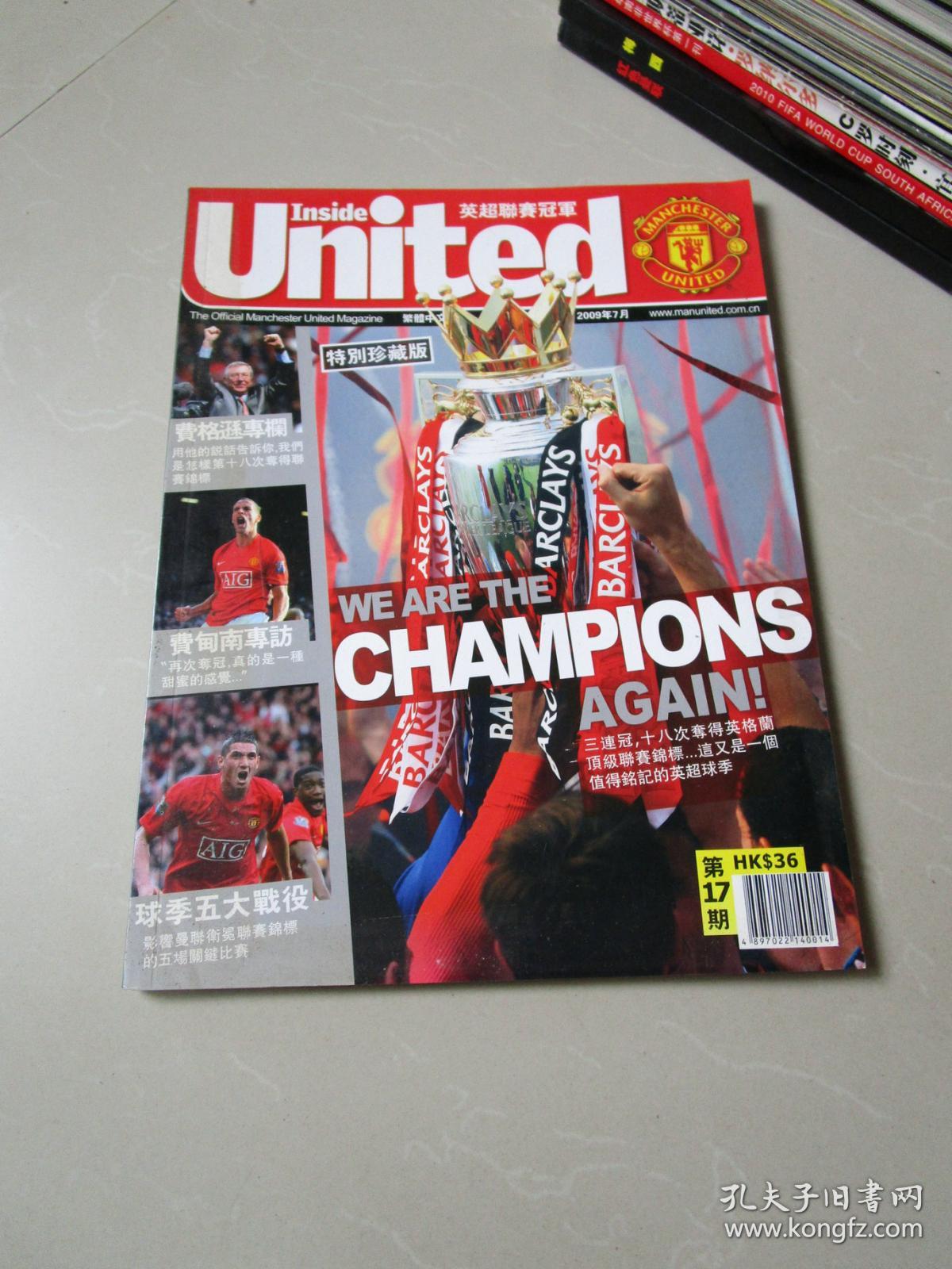 足球杂志:曼联官方刊物繁体中文版2009年7月