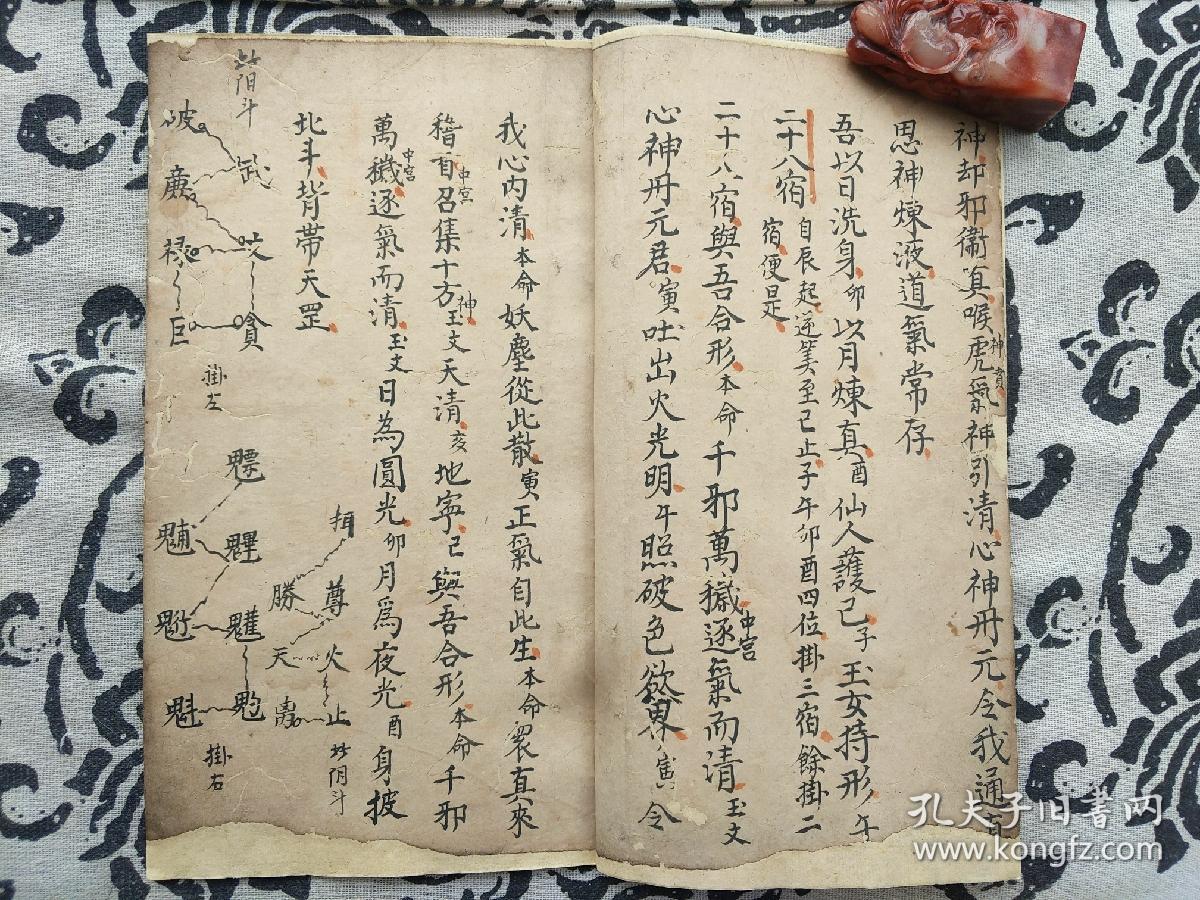 道教法本b6126 《禳关秘旨 》小儿关煞度关之秘旨,"又