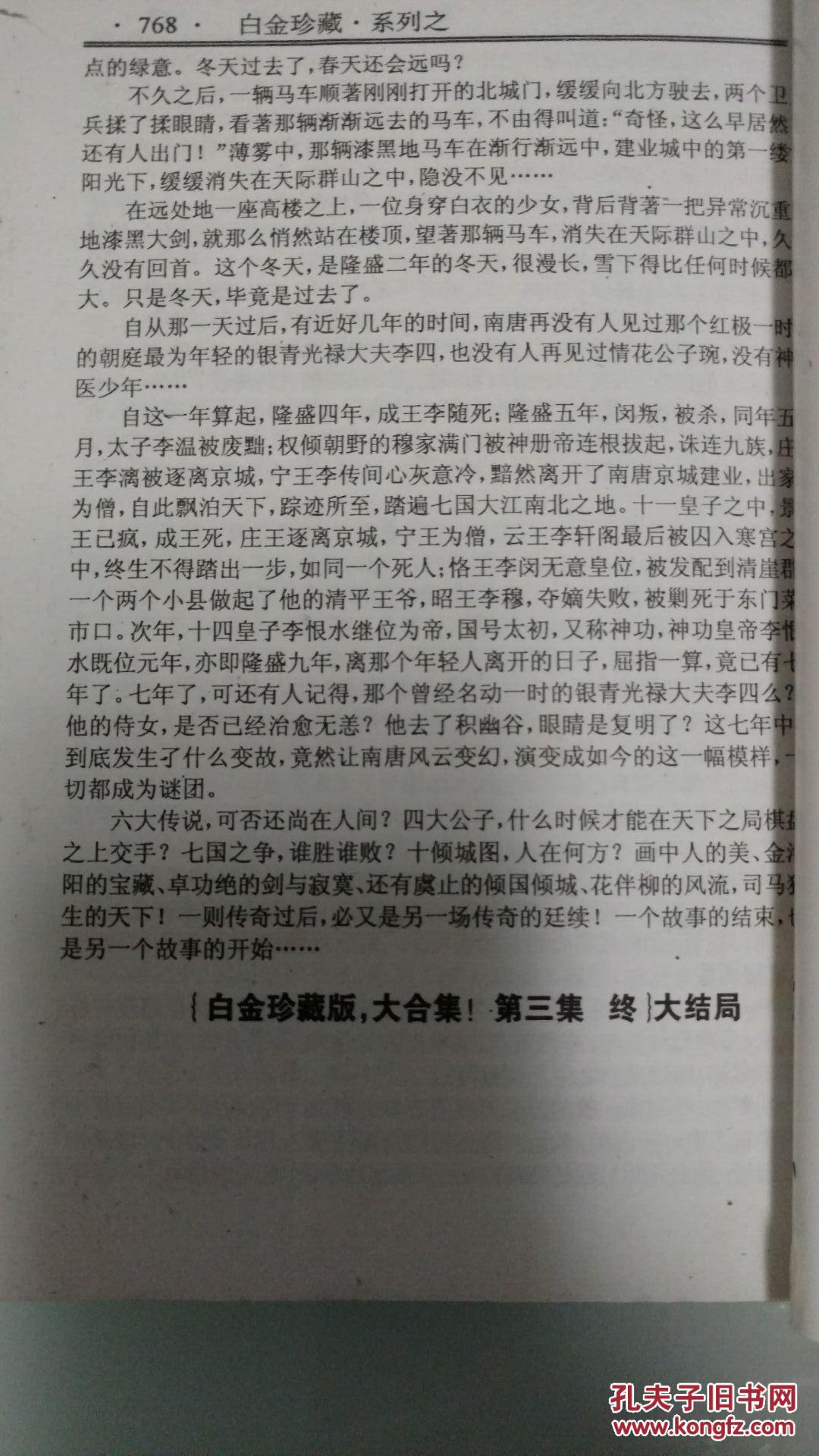 心术简谱_心术不正图片(2)