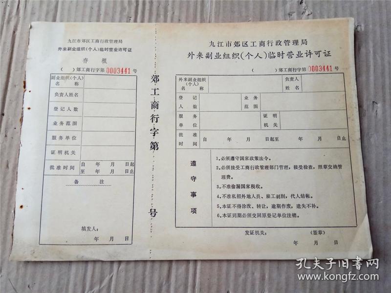 湖北当阳市外来人口户口登记时间_湖北当阳市最新规划图(2)