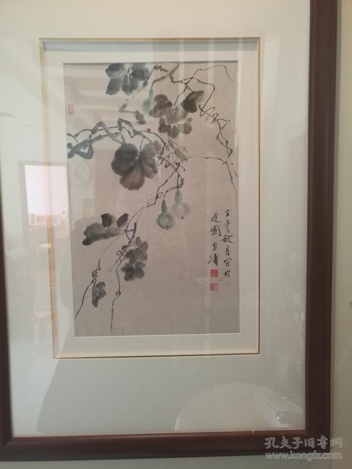 王雪涛 国画 葫芦镜框