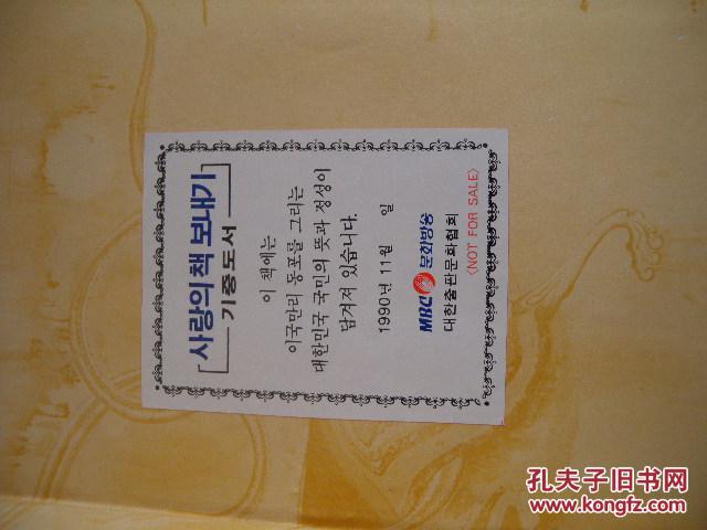 正版 精装 韩劤 韩国通史 乙酉文化社 1986.2 韩